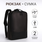 Рюкзак-сумка на молнии, 2 наружных кармана, цвет коричневый - фото 321711586