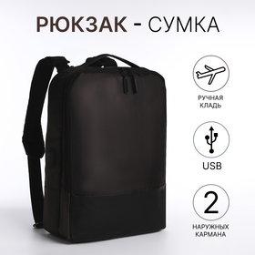 Рюкзак-сумка на молнии, 2 наружных кармана, цвет коричневый