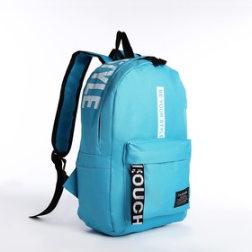 Рюкзак школьный на молнии, наружный карман, 2 боковых кармана, цвет голубой