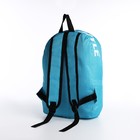 Рюкзак на молнии, наружный карман, 2 боковых кармана, цвет голубой - Фото 2