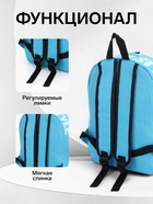 Рюкзак молодёжный на молнии, с карманами, размер 27×10×37.5 см, голубой - Фото 2