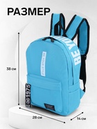 Рюкзак молодёжный на молнии, с карманами, размер 27×10×37.5 см, голубой - Фото 3