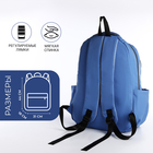 Рюкзак школьный из текстиля, 2 отдела, 3 кармана, цвет голубой - фото 12041009