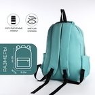 Рюкзак школьный на молнии, с отделами, карманами, размер 31×18×44 см, бирюзовый - Фото 14