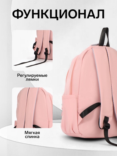 Рюкзак школьный на молнии, с отделами, карманами, размер 31×18×44 см, розовый