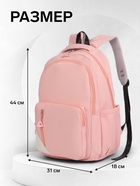 Рюкзак школьный на молнии, с отделами, карманами, размер 31×18×44 см, розовый - Фото 3