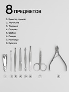 Набор маникюрный, 8 предметов, в футляре, бежевый - Фото 2