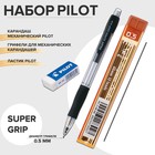 Набор PILOT механический карандаш с грифелями 0.5 мм и ластиком - фото 9853525