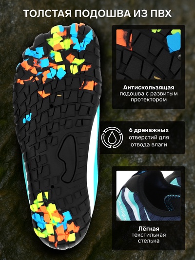 Аквашузы ONLYTOP Swim, р. 35-36