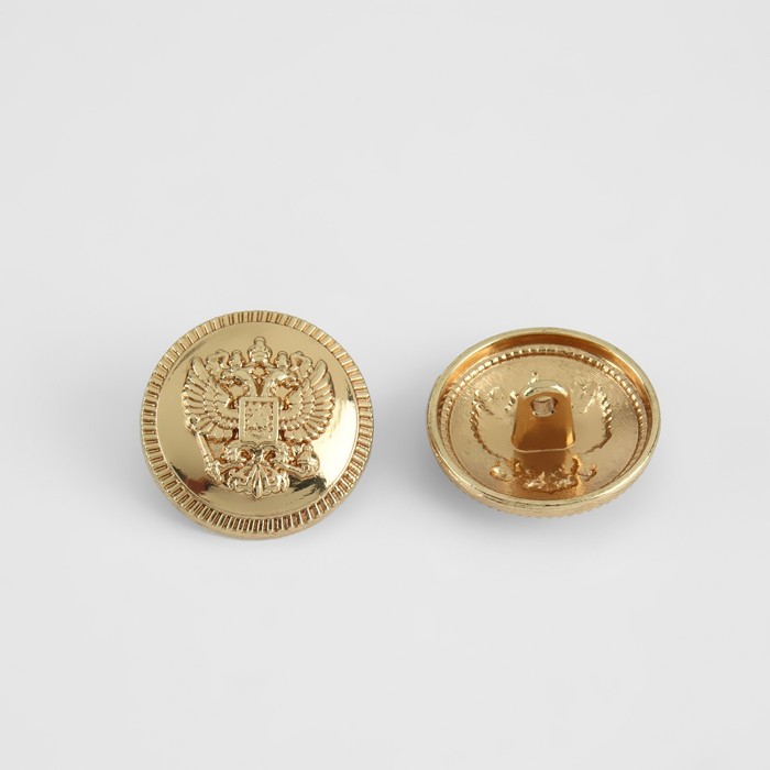 Набор металлических пуговиц на ножке «Герб России», d = 20 мм, 5 шт, цвет золотой