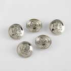 Пуговицы на ножке, металлические, «Герб России», d=20 мм, набор 5 шт., цвет серебряный - Фото 2