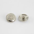 Пуговицы на ножке, металлические, «Герб России», d=20 мм, набор 5 шт., цвет серебряный - Фото 3