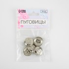 Пуговицы на ножке, металлические, «Герб России», d=20 мм, набор 5 шт., цвет серебряный - Фото 4