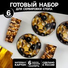 Набор бумажной посуды «Чёрное золото! Шары»: 6 тарелок, 6 стаканов, скатерть - фото 11424193
