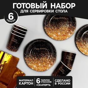 Набор бумажной посуды Happy Birthday!: 6 тарелок, 6 стаканов, скатерть, золотой