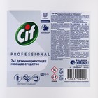 Средство моющее дезинфицирующее CIF PROFESSIONAL, концентрированное, 5 л - Фото 2