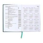 Ежедневник датированный 2025 года, А5, 176 листов, Attomex.Lancaster, обложка балакрон, ляссе, блок 70 г/м2, зелёный - фото 26533008