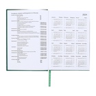 Ежедневник датированный 2025, А5, 168 листов, Attomex.Orion, твёрдая обложка с поролоном из бумвинила, ляссе, блок 70 г/м2, зелёный - Фото 7