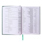 Ежедневник недатированный A5, 160 листов, Attomex. Orion, твёрдая обложка из бумвинила с поролоном, ляссе, блок 70 г/м2, зелёный - Фото 4