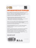 Губная помада гигиеническая Secret Beauty «Пантенол» - Фото 5