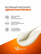 Губная помада гигиеническая Secret Beauty «Пантенол» - Фото 2