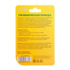 Губная помада гигиеническая Secret Beauty «Манго» - Фото 2