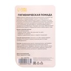 Губная помада гигиеническая Secret Beauty «Золотая улитка» - Фото 2