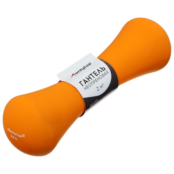 Гантель неопреновая ONLYTOP, 2 кг, цвет оранжевый - Фото 1