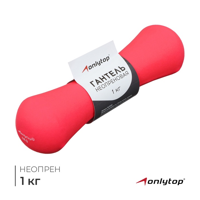 Гантель неопреновая ONLYTOP, 1 кг, цвет фуксия - Фото 1
