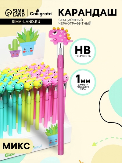 Карандаш-прикол секционный «Дракон», НВ, МИКС