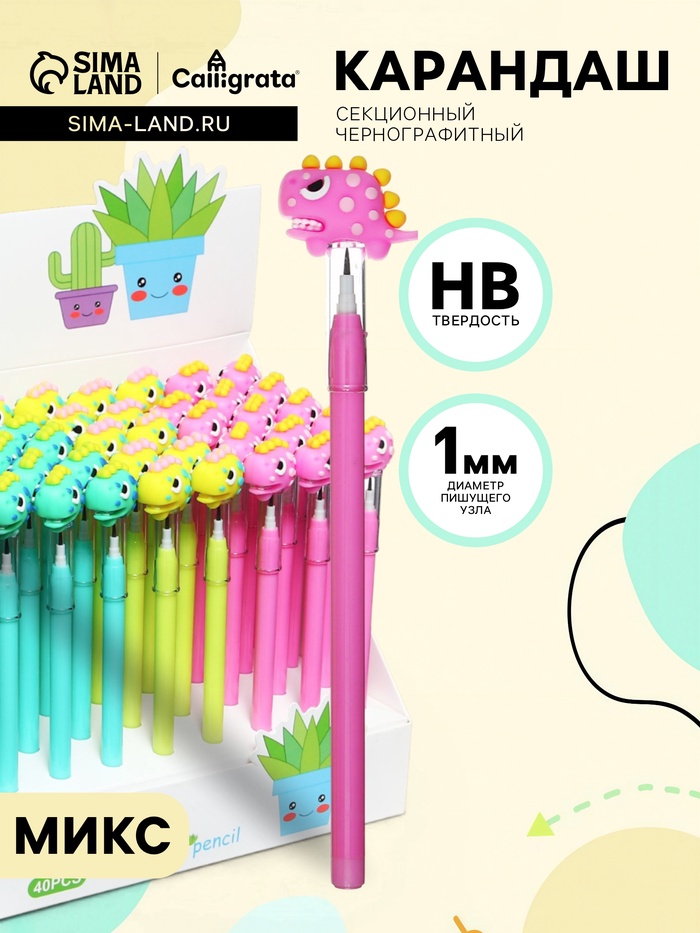 Карандаш-прикол секционный «Дракон», НВ, МИКС - Фото 1