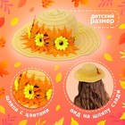 Карнавальная шляпа «Осенний букет», жёлтая, р. 52–54 см - Фото 2