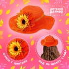 Карнавальная шляпа «Осенний букет», оранжевая, р. 52–54 см - Фото 2