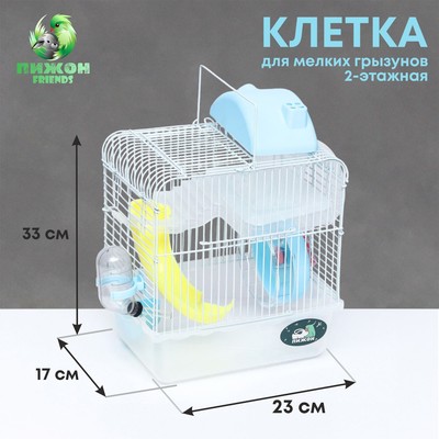 Клетка для грызунов «Пижон», 23×17×33 см, пластик, металл, прозрачная, голубое наполнение