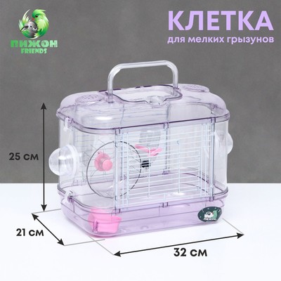 Клетка для грызунов, 32×21×25 см, с наполнением, пластик, металл, розовая