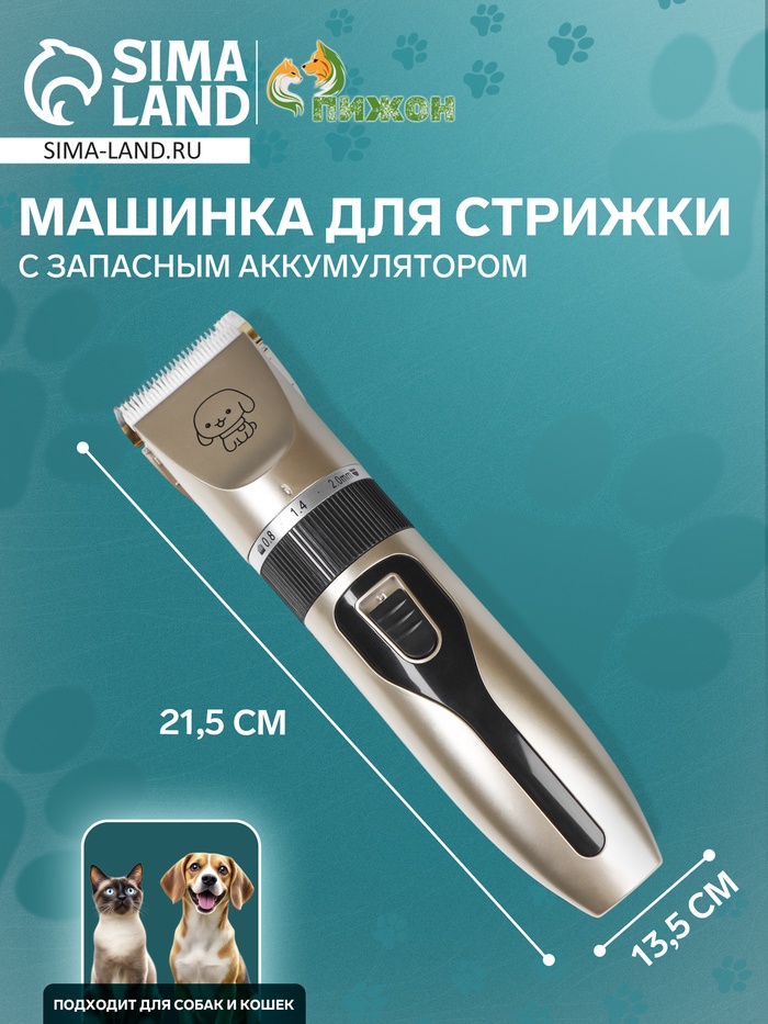 Машинка для стрижки регулировка ножа, USB-зарядка, с запасным аккумулятором - Фото 1