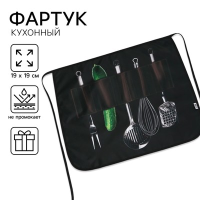 Фартук кухонный передник «Шеф-повар»
