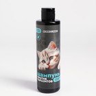 Шампунь репеллентный кошки и котята 250 мл - Фото 3