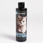 Шампунь гипоаллергенный для кошек, 250 мл - Фото 5