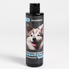 Шампунь гипоаллергенный для собак, 250 мл - Фото 5