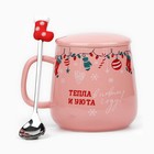 Кружка новогодняя керамическая с ложкой «Тепла и уюта. Новый год!», 350 мл, цвет розовый - Фото 2