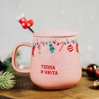 Кружка новогодняя керамическая с ложкой «Тепла и уюта. Новый год!», 350 мл, цвет розовый - Фото 4