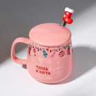 Кружка новогодняя керамическая с ложкой «Тепла и уюта. Новый год!», 350 мл, цвет розовый - Фото 7
