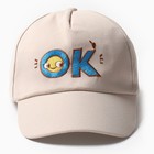 Кепка детская MINAKU «ОК», цвет молочный, размер 44-46 - фото 23588716