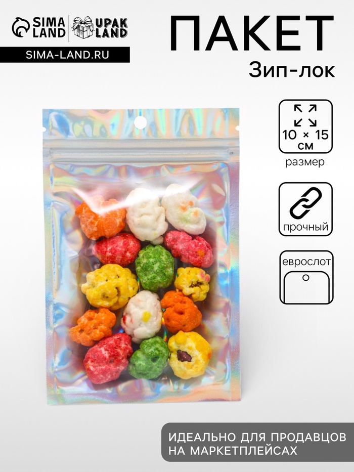 Пакет Zip-lock ПЭТ, иридисцентный, со сплошным окном, плоский, еврослот 10×15 см - Фото 1