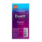 Презервативы DUETT Classic 24 шт - Фото 3