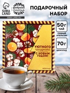 Подарочный набор новогодний «С новым годом», чай 50 г, шоколад 70 г - Фото 1