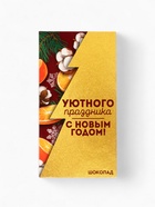 Подарочный набор новогодний «С новым годом», чай 50 г, шоколад 70 г - Фото 6