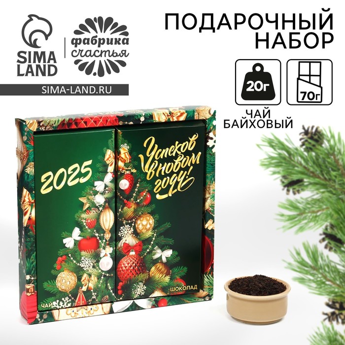 Новый год! Подарочный набор «Успехов в Новом году»: чай чёрный 50 г., молочный шоколад 70 г. - Фото 1