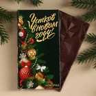 Новый год! Подарочный набор «Успехов в Новом году»: чай чёрный 50 г., молочный шоколад 70 г. - Фото 3